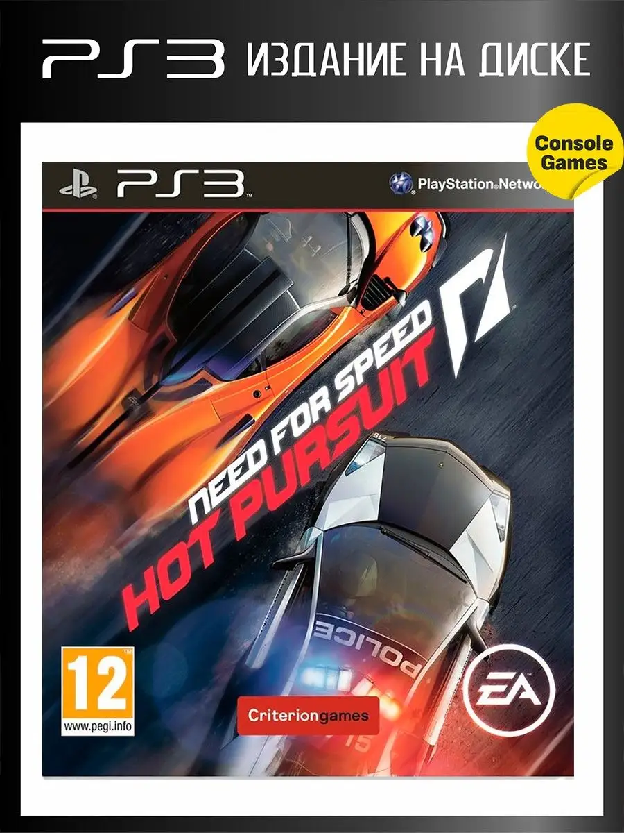 PS3 Need For Speed Hot Pursuit (Essentials) (Англ вер) Игра для PS3  16680663 купить в интернет-магазине Wildberries