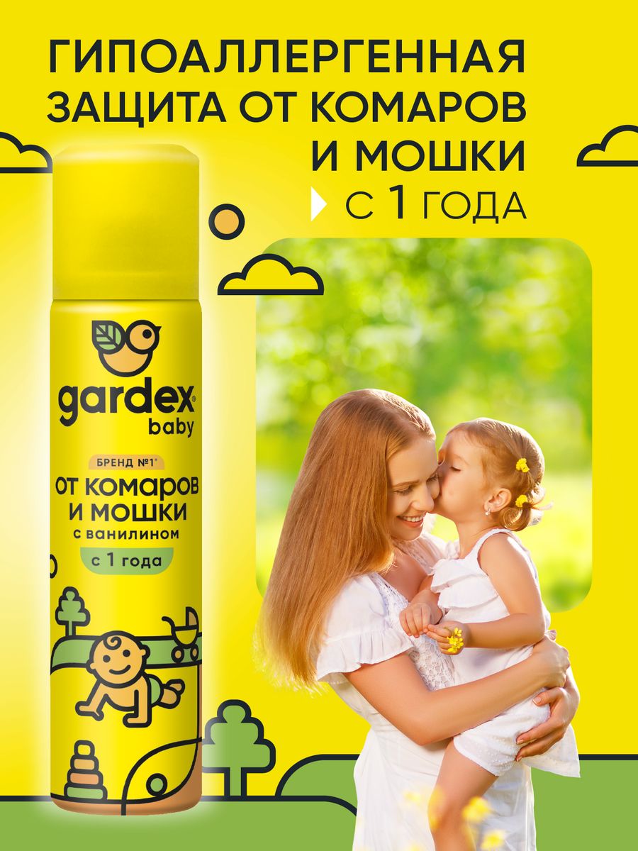 Аэрозоль от комаров и мошки, средство для детей с 1 года Gardex 16681090  купить за 396 ₽ в интернет-магазине Wildberries