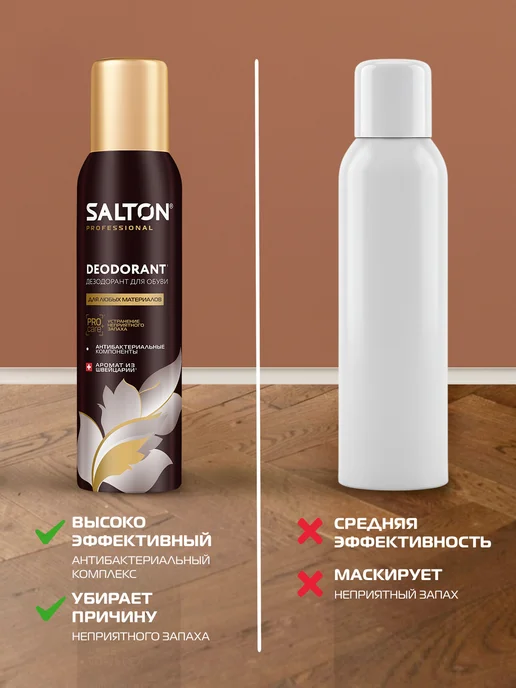 Salton Дезодорант для обуви от запаха, 150 мл, 150 мл, фото 4