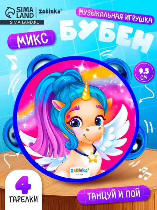 Сима-Ленд & IQ-ZABIAKA Музыкальная игрушка Бубен цвет Микс, синий