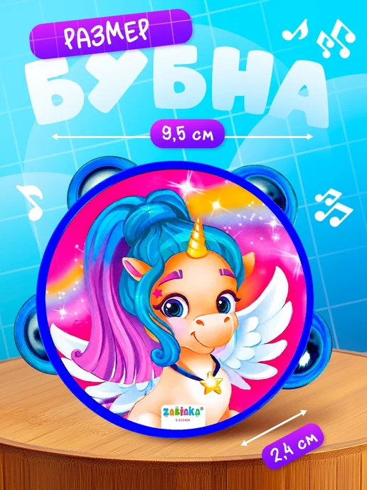 Сима-Ленд & IQ-ZABIAKA Музыкальная игрушка Бубен цвет Микс, синий, фото 2