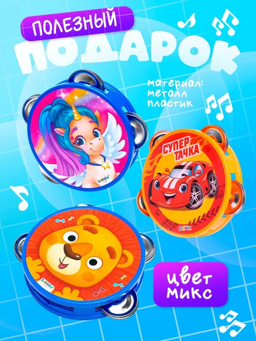 Сима-Ленд & IQ-ZABIAKA Музыкальная игрушка Бубен цвет Микс, синий, фото 3