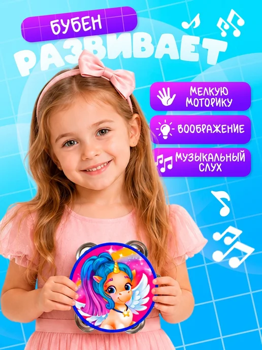 Сима-Ленд & IQ-ZABIAKA Музыкальная игрушка Бубен цвет Микс, синий, фото 4