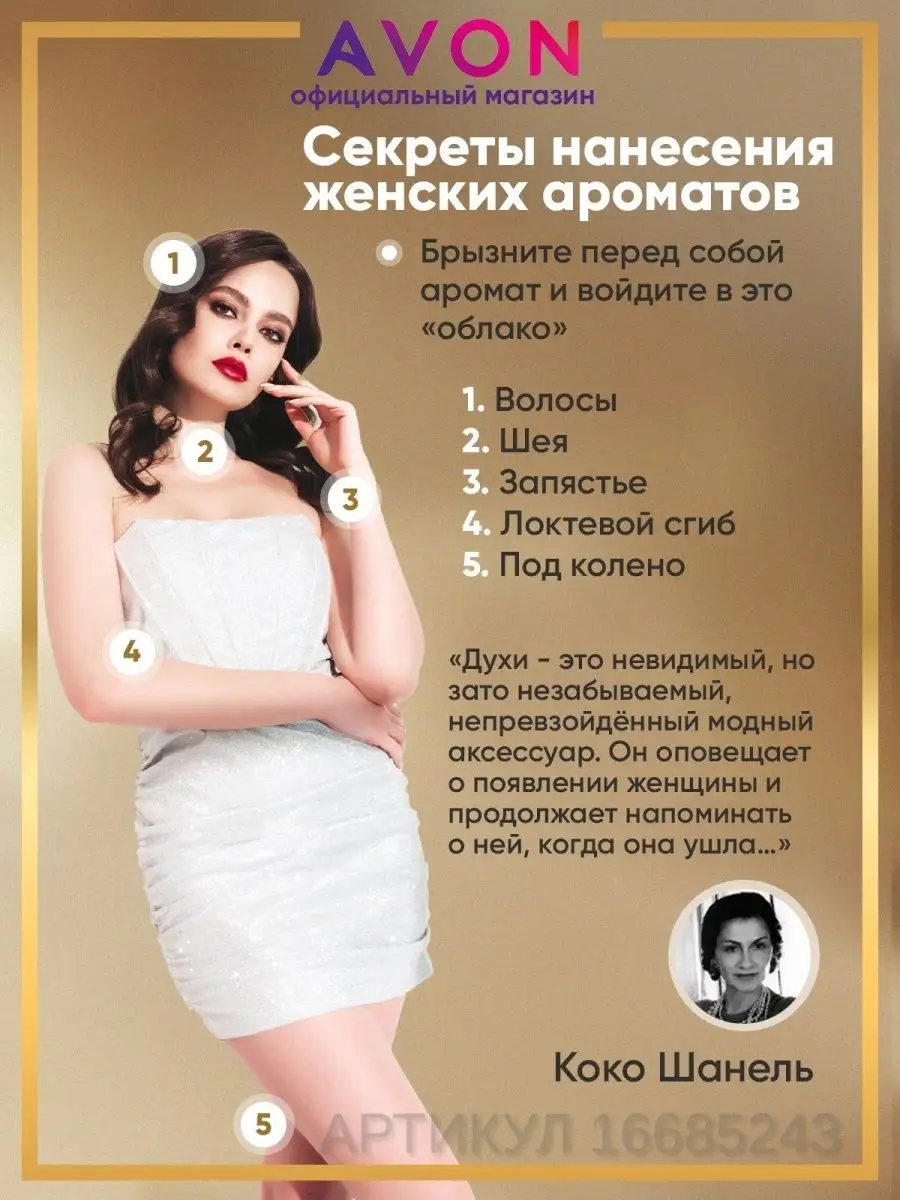 Парфюмерная вода женская Attraction 50 мл эйвон AVON 16685243 купить за 1  119 ₽ в интернет-магазине Wildberries