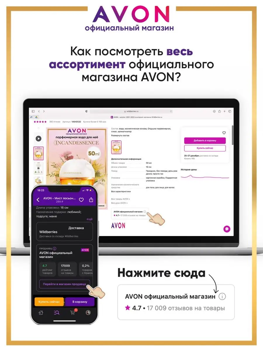 Парфюмерная вода женская Attraction 50 мл эйвон AVON 16685243 купить в  интернет-магазине Wildberries