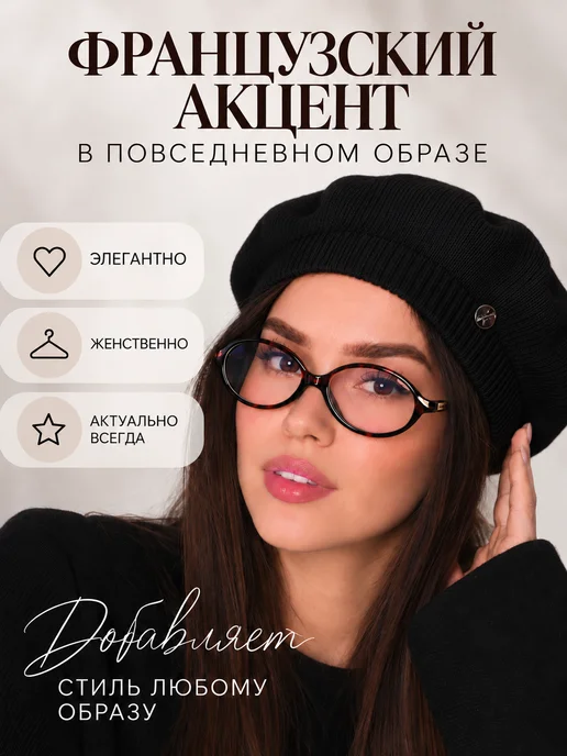 Leo Wool Берет весна-осень демисезонный, черный, фото 2