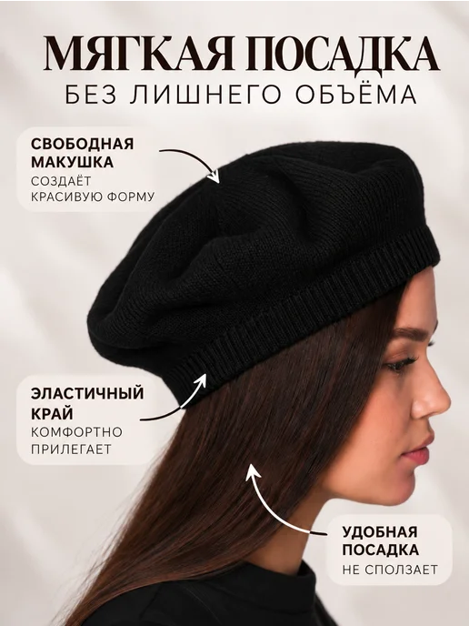 Leo Wool Берет весна-осень демисезонный, черный, фото 3