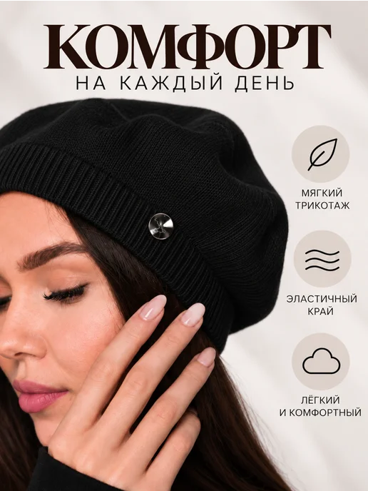 Leo Wool Берет весна-осень демисезонный, черный, фото 4