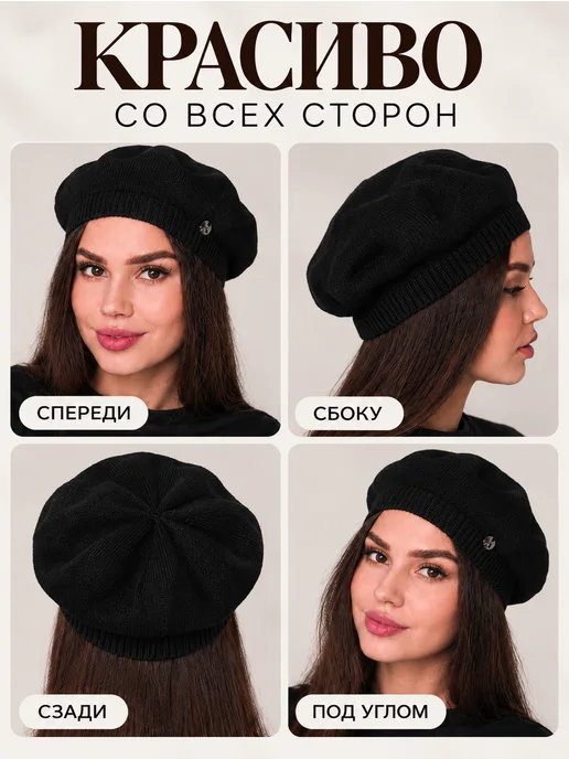 Leo Wool Берет весна-осень демисезонный, черный, фото 6