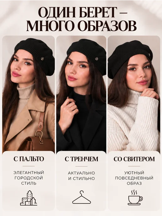 Leo Wool Берет весна-осень демисезонный, черный, фото 7