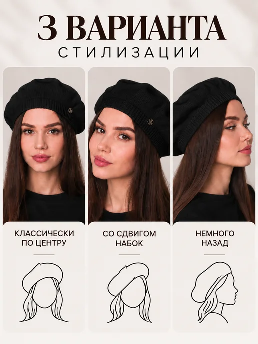 Leo Wool Берет весна-осень демисезонный, черный, фото 8