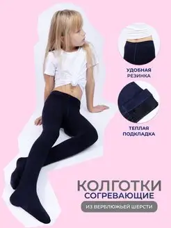 Колготки теплые DOVER 16690531 купить за 529 ₽ в интернет-магазине Wildberries