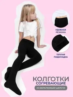 Колготки теплые DOVER 16690532 купить за 529 ₽ в интернет-магазине Wildberries