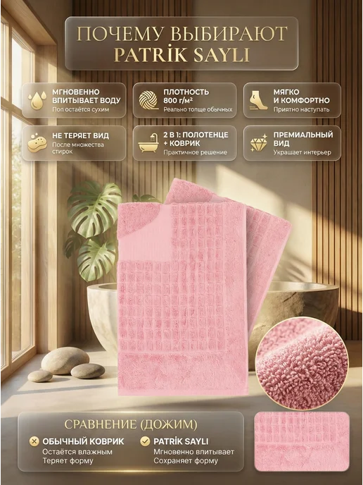PATRIK SAYLI Коврик махровый для ванной, полотенце для ног 50х70 см, 50x70 см, фото 2