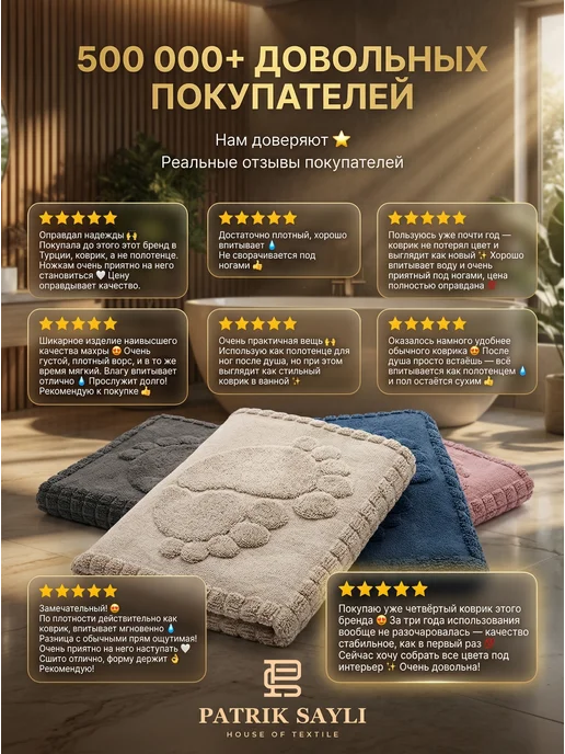 PATRIK SAYLI Коврик махровый для ванной, полотенце для ног 50х70 см, 50x70 см, фото 3