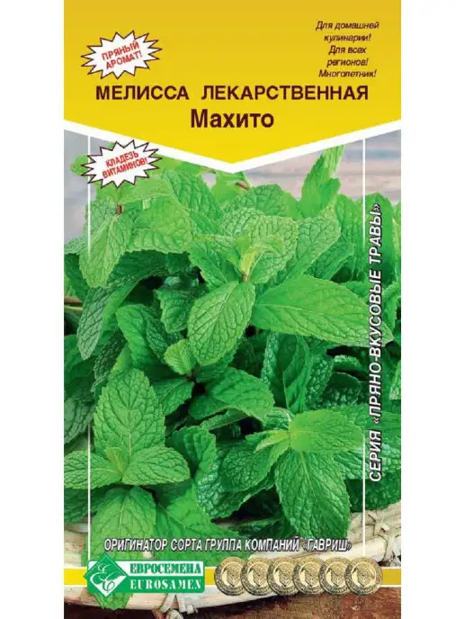 Евросемена Семена Мелисса лекарственная Махито,0.2г, 0,2 г