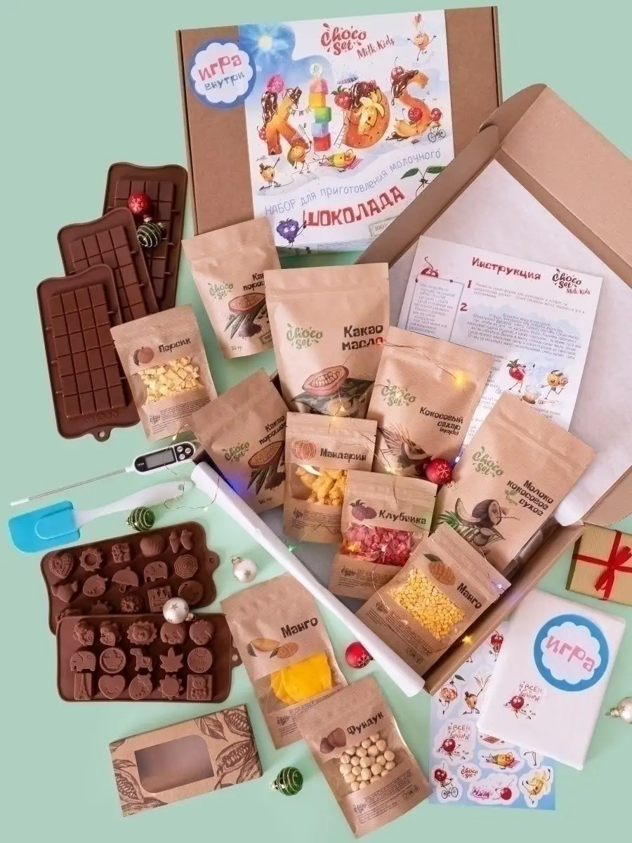 Детский набор для приготовл шоколада безСахара ChocоSet Kids chocoset  16692348 купить за 2 616 ₽ в интернет-магазине Wildberries