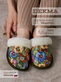 Тапочки домашние Dekma 16693427 купить за 1 330 ₽ в интернет-магазине Wildberries