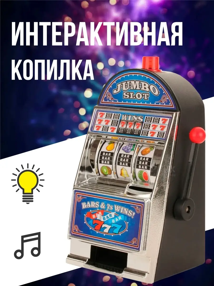 Копилка для детей Игровой автомат Gift Development 16696228 купить в  интернет-магазине Wildberries