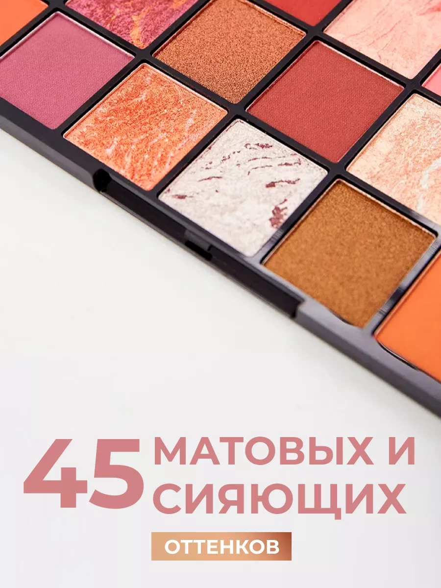 Палетка теней для век Makeup Revolution Mars Eyeshadow Palette