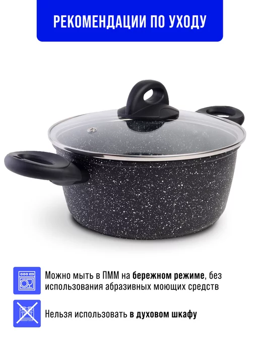 Кастрюля антипригарная с крышкой 2,2 л - фото 13