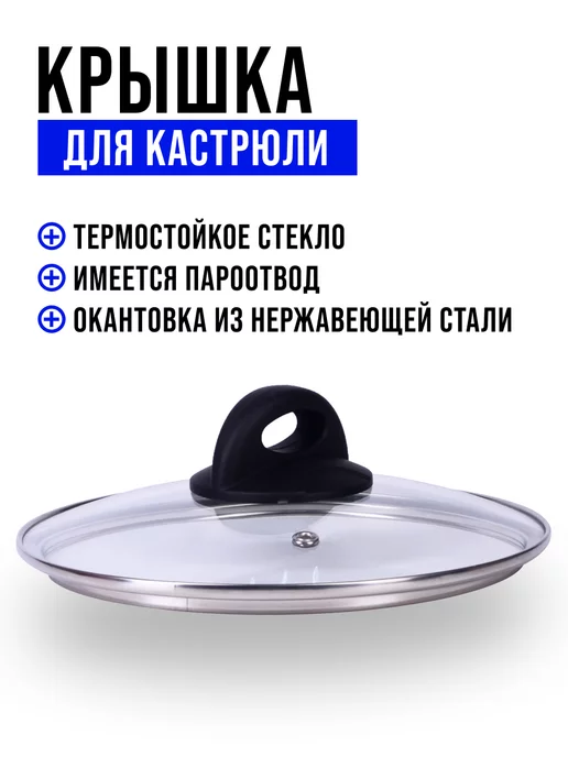 Кастрюля антипригарная с крышкой 2,2 л - фото 15