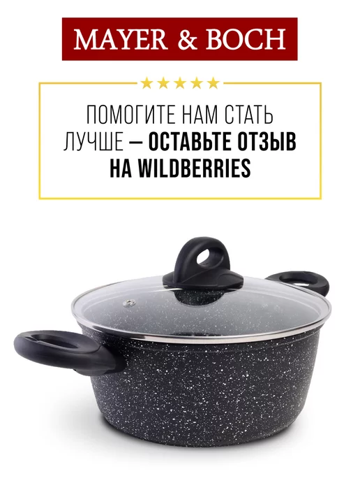 Кастрюля антипригарная с крышкой 2,2 л - фото 19
