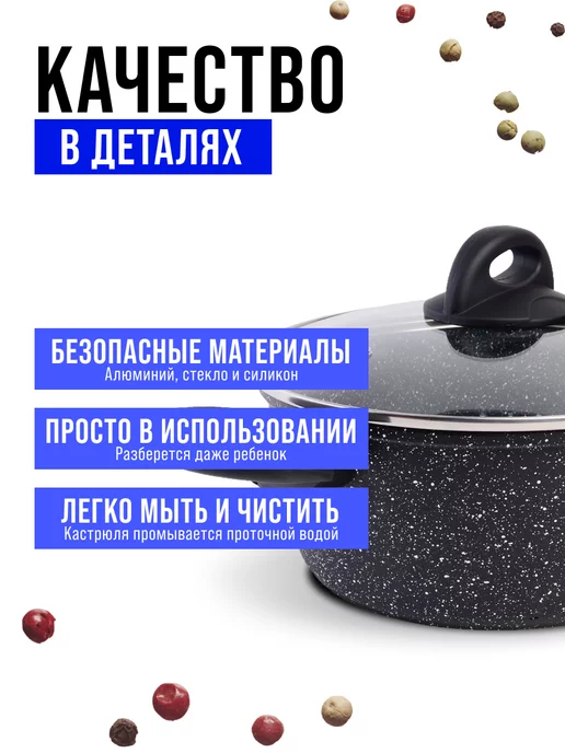 Кастрюля антипригарная с крышкой 2,2 л - фото 8