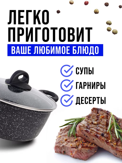 Кастрюля антипригарная с крышкой 2,2 л - фото 9