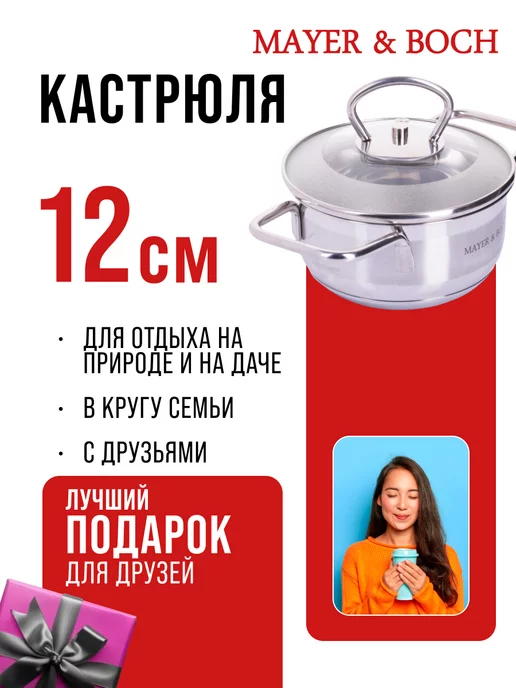 Кастрюля маленькая с крышкой нержавейка 0,6 л. - фото 14