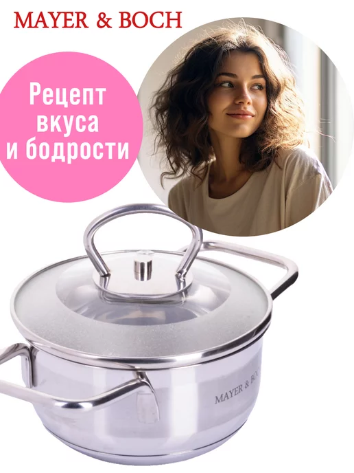 Кастрюля маленькая с крышкой нержавейка 0,6 л. - фото 17