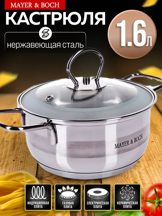 Кастрюля маленькая с крышкой нержавейка 1,6 л. - фото 11