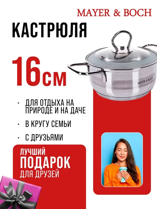 Кастрюля маленькая с крышкой нержавейка 1,6 л. - фото 14