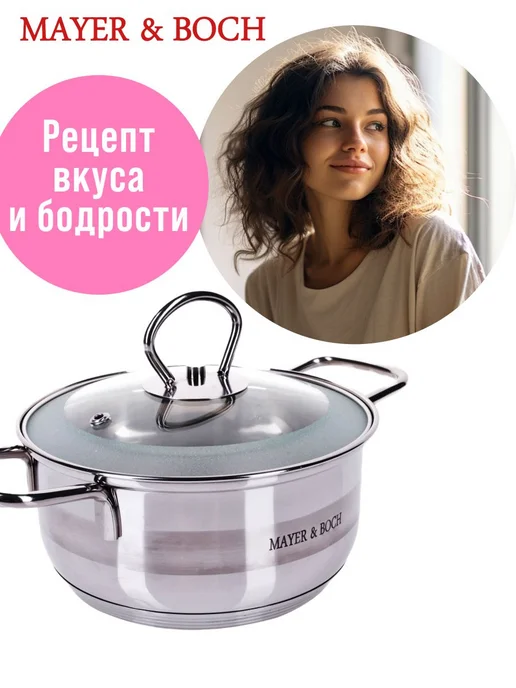 Кастрюля маленькая с крышкой нержавейка 1,6 л. - фото 17