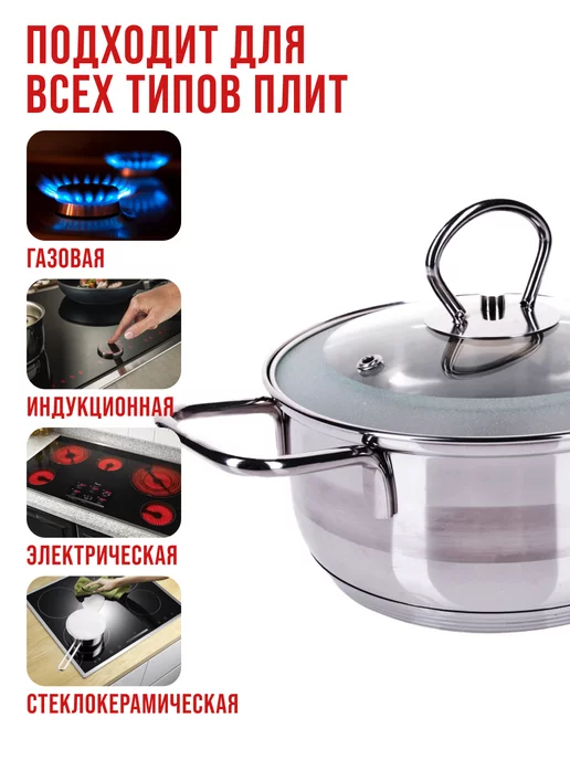 Кастрюля маленькая с крышкой нержавейка 1,6 л. - фото 4