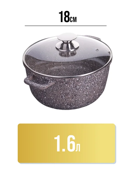 Кастрюля антипригарная с крышкой 1,6 л - фото 2
