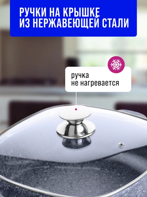 Кастрюля жаровня Сотейник 2,8 л с антипригарным покрытием - фото 11