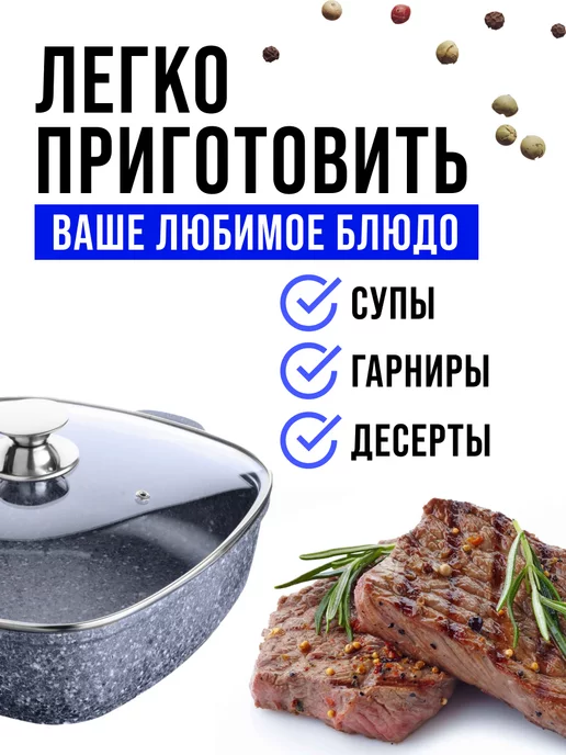 Кастрюля жаровня Сотейник 2,8 л с антипригарным покрытием - фото 12