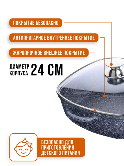 Кастрюля жаровня Сотейник 2,8 л с антипригарным покрытием - фото 3