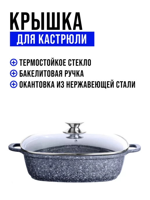 Кастрюля жаровня Сотейник 2,8 л с антипригарным покрытием - фото 5