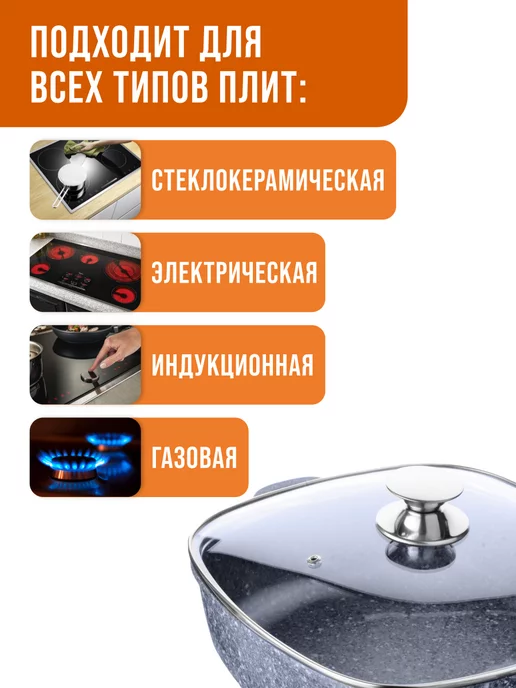 Кастрюля жаровня Сотейник 2,8 л с антипригарным покрытием - фото 6