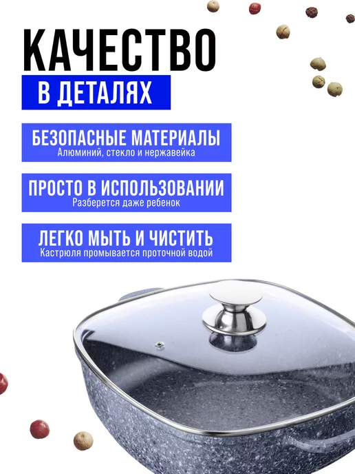 Кастрюля жаровня Сотейник 2,8 л с антипригарным покрытием - фото 9