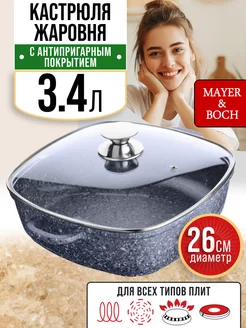 Сотейник жаровня сковорода 3,4 л