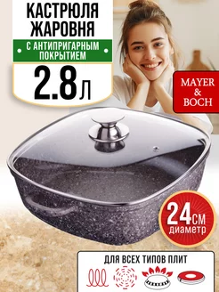 Сотейник жаровня сковорода 2,8 л