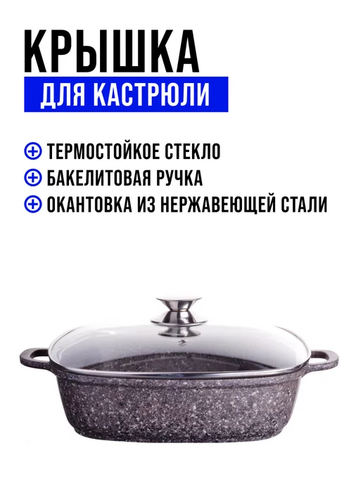 Сотейник жаровня сковорода 2,8 л - фото 5