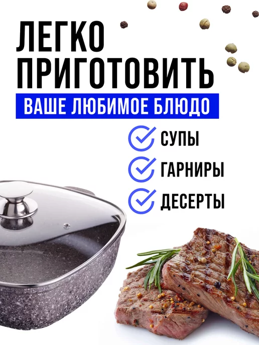 Сотейник кастрюля с крышкой 4,2 л - фото 12