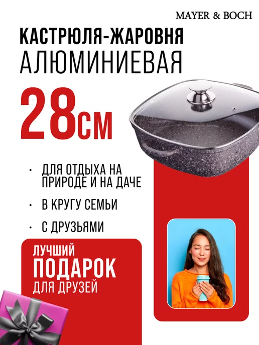 Сотейник кастрюля с крышкой 4,2 л - фото 14