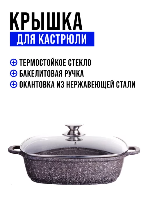 Сотейник кастрюля с крышкой 4,2 л - фото 5