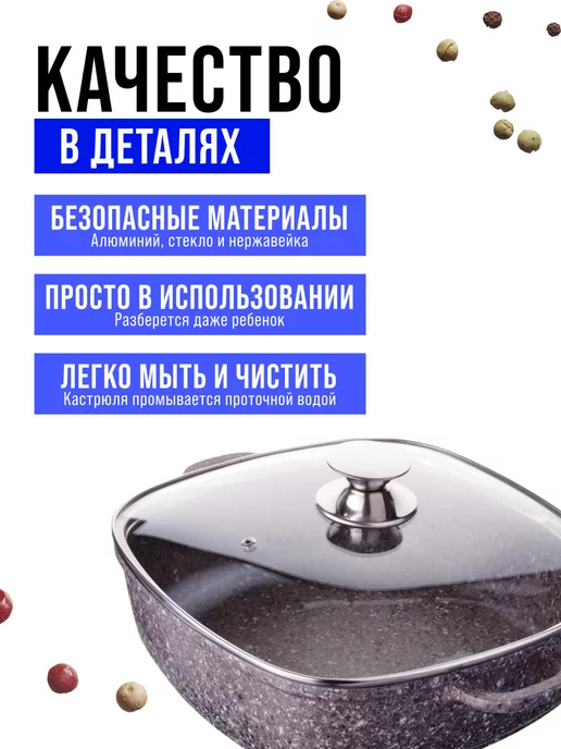Сотейник кастрюля с крышкой 4,2 л - фото 9
