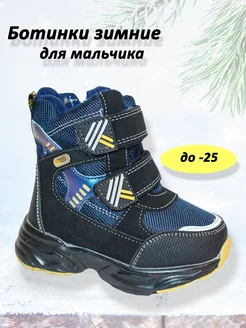 Bimko D /  Ботинки